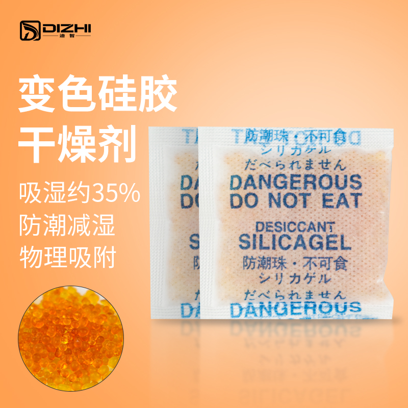 10克愛華紙變色硅膠干燥劑